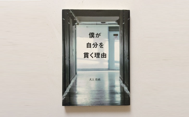 【闘病】透析患者の方の自分史を納品しました！