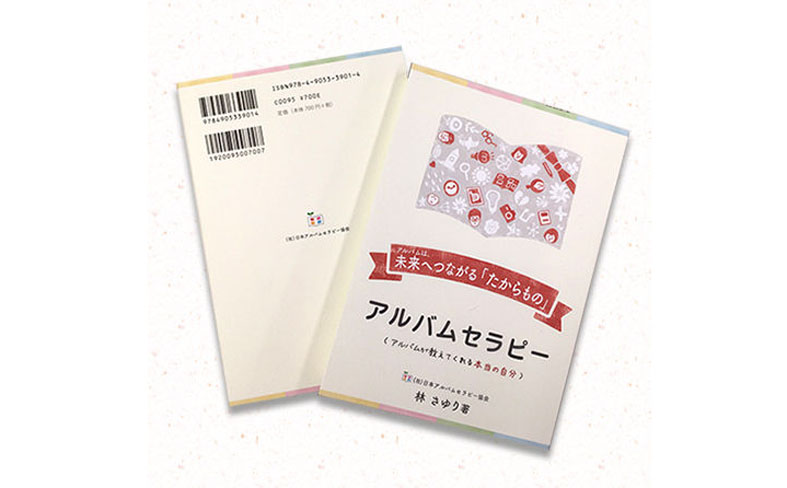 【新規事業】女性経営者の事業への思いをまとめた書籍を制作しました！