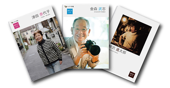 みんなの歴史（雑誌タイプ）